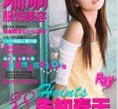 河池瑞丽平面模特兼职人员(瑞丽模特公司怎么样)