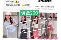 河池雇用模特兼职工做(北京雇用模特兼职工做地点)