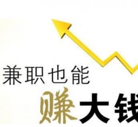 河池宜兴兼职小时工模特(宜兴 兼职 小时工 无锡)