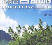 河池自助游(自助游app)