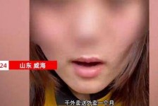 河池关于女大学生通过社交软件兼职伴游的信息