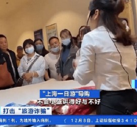 河池上海私人伴游 看·法｜100元游上海？！“旅社”涉嫌诈骗被一窝端