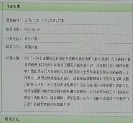 河池北京私人伴游 私人伴游内幕：白天陪玩，晚上陪睡