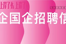 河池上海高薪雇用私家伴游(上海雇用伴游年薪8000万)