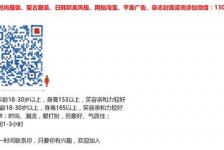 河池杭州模特兼职通知布告(杭州模特兼职通知布告网)