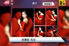 河池若何找靠谱模特兼职工做(怎么样兼职模特)
