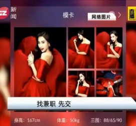 河池若何找靠谱模特兼职工做(怎么样兼职模特)