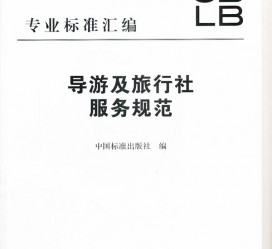 河池北京私人伴游 关于导游员从事网络私人伴游业务的调查问卷