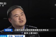 河池上海伴游招聘 “上海一日游野鸡团”如何行骗？民警暗访出千元被指情分不够