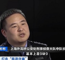河池上海伴游招聘 “上海一日游野鸡团”如何行骗？民警暗访出千元被指情分不够