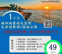 河池旅游线路报价(旅游线路报价表)