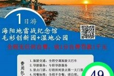 河池旅游线路报价(旅游线路报价表)