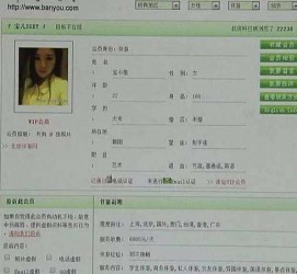 河池中国伴游网app(中国伴游网络红人)