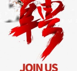 河池武汉私人伴游招聘佳丽/模特2023.2月已更新(最新招聘资讯)