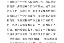 河池商务伴游雇用圈套(商务伴游雇用圈套揭秘)