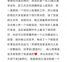 河池商务伴游雇用圈套(商务伴游雇用圈套揭秘)
