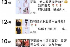 河池模特兼职雇用信息吸惹人(网上雇用兼职模特)