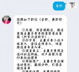 河池赶集网上的模特兼职是实的假的(赶集网上的模特兼职是实的假的呀)