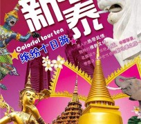 河池旅游团购(在哪里看旅游团购)
