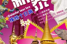 河池旅游团购(在哪里看旅游团购)