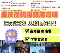 河池穷游攻略(暑假带孩子穷游攻略)