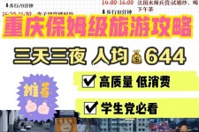 河池穷游攻略(暑假带孩子穷游攻略)