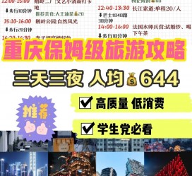 河池穷游攻略(暑假带孩子穷游攻略)