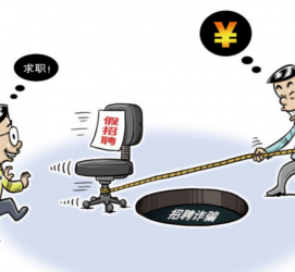 河池北京伴游招聘 58同城网等平台招聘陷阱遭曝光！已超5千人受骗、诈骗金额近亿元、被逼卖淫！