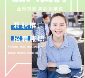 河池上海兼职模特雇用信息(上海兼职模特预约)
