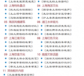 河池上海私人伴游 带着梦想闯上海，遇见上海男人～我小气又小心眼的师傅