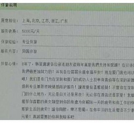 河池西安雇用私家伴游(西安商务伴游兼职雇用)
