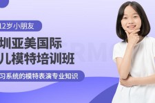 河池深圳儿童模特兼职(模特拍摄兼职是不是实的)