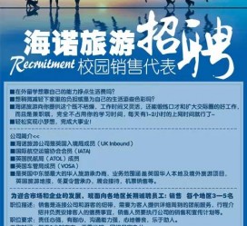 河池私人伴游招聘 节后用工需求加大 旅游企业招聘忙
