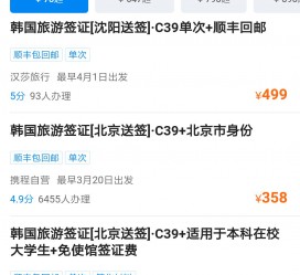 河池上海商务伴游 果断收藏｜携程上那些即省时间、又省钱的旅行小窍门
