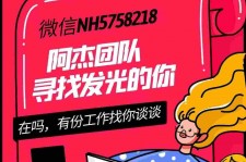 河池连云港模特兼职雇用(连云港国庆兼职雇用)