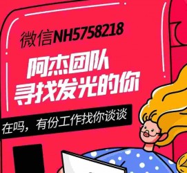河池连云港模特兼职雇用(连云港国庆兼职雇用)
