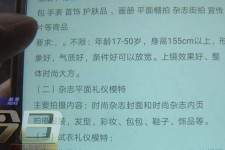 河池兼职模特智联雇用靠谱吗(智联雇用模特兼职是实的吗)