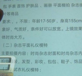 河池兼职模特智联雇用靠谱吗(智联雇用模特兼职是实的吗)