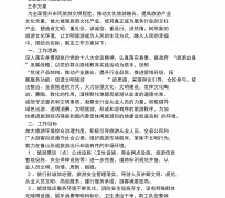 河池旅游方案(旅游方案要关注的是)
