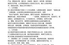 河池旅游方案(旅游方案要关注的是)