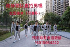 河池关于12020年同城雇用男商务伴游的信息