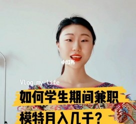 河池当模特的兼职(模特能够兼职吗)