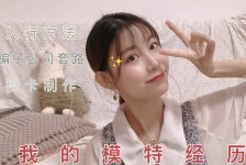 河池兼职平面模特好做吗(平面模特兼职是做什么的)