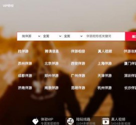 河池商务伴游怎么找？ 大数据企业信用平台。