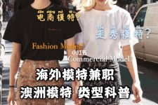 河池兼职淘宝模特哪里找(淘宝模特兼职去哪找)