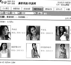 河池私人伴游是什么 起底“伴游”内幕：白天陪玩 晚上陪睡