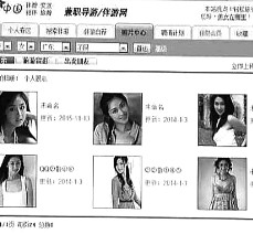 河池私人伴游是什么 起底“伴游”内幕：白天陪玩 晚上陪睡