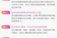 河池中国留学生伴游(留学生配学伴)