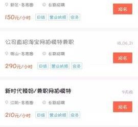 河池如何才气招到模特兼职(如何才气招到模特兼职工做)