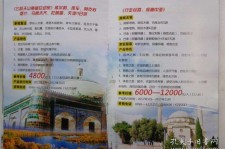 河池旅游线路报价(烟台旅行社旅游线路报价)